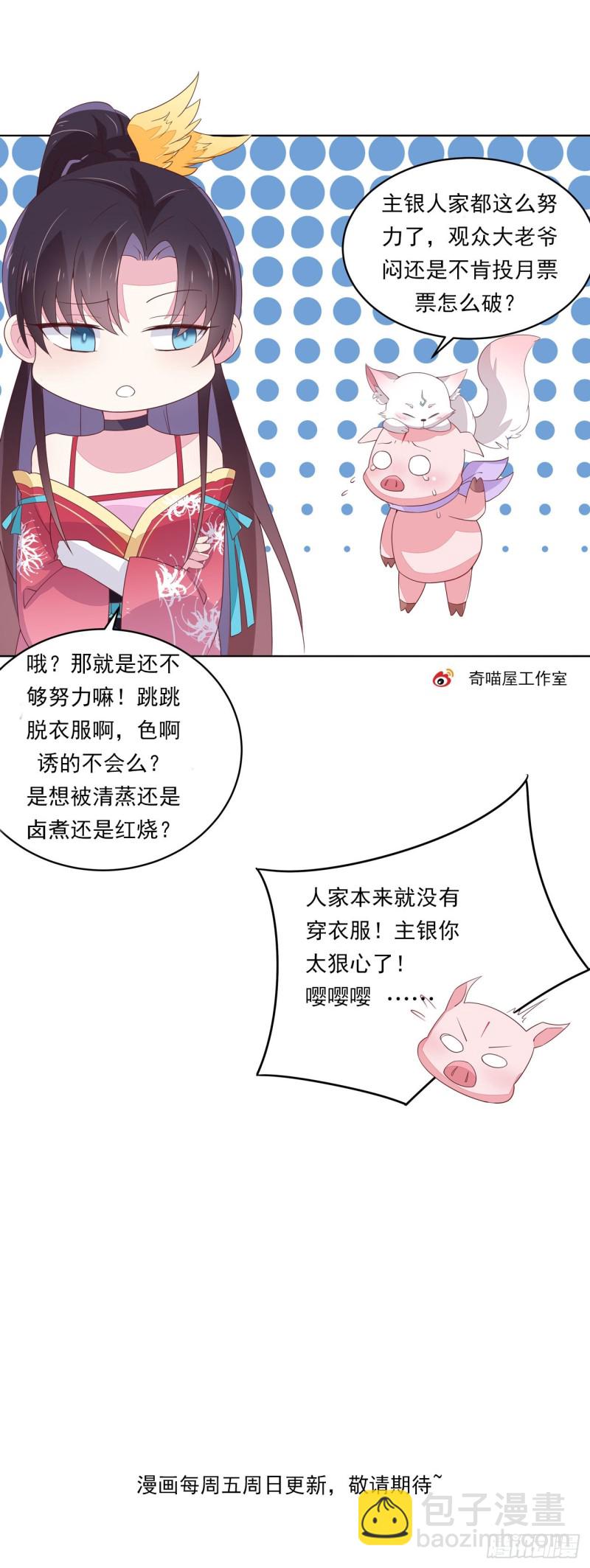 第一百六十六话 修罗场-第170话