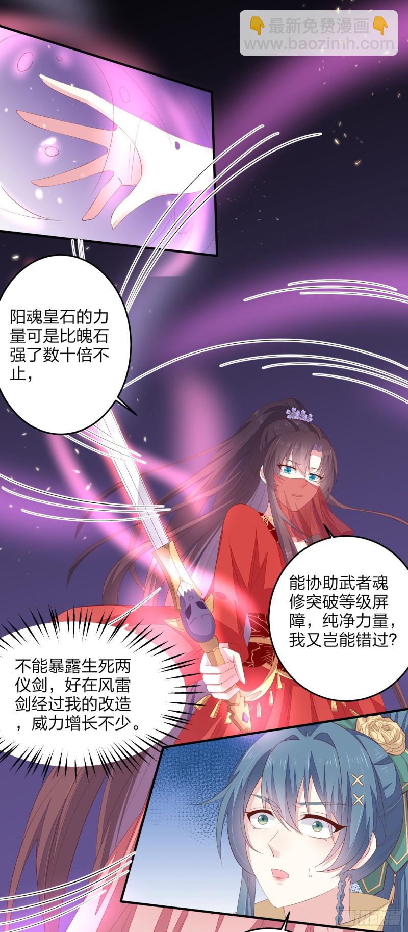 第一百六十八话 危机四伏-第172话