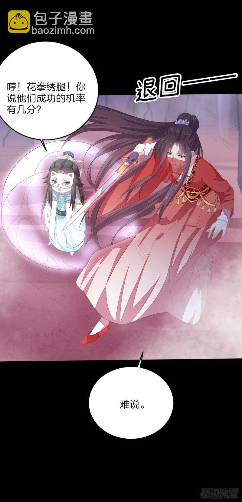 第一百六十八话 危机四伏-第172话