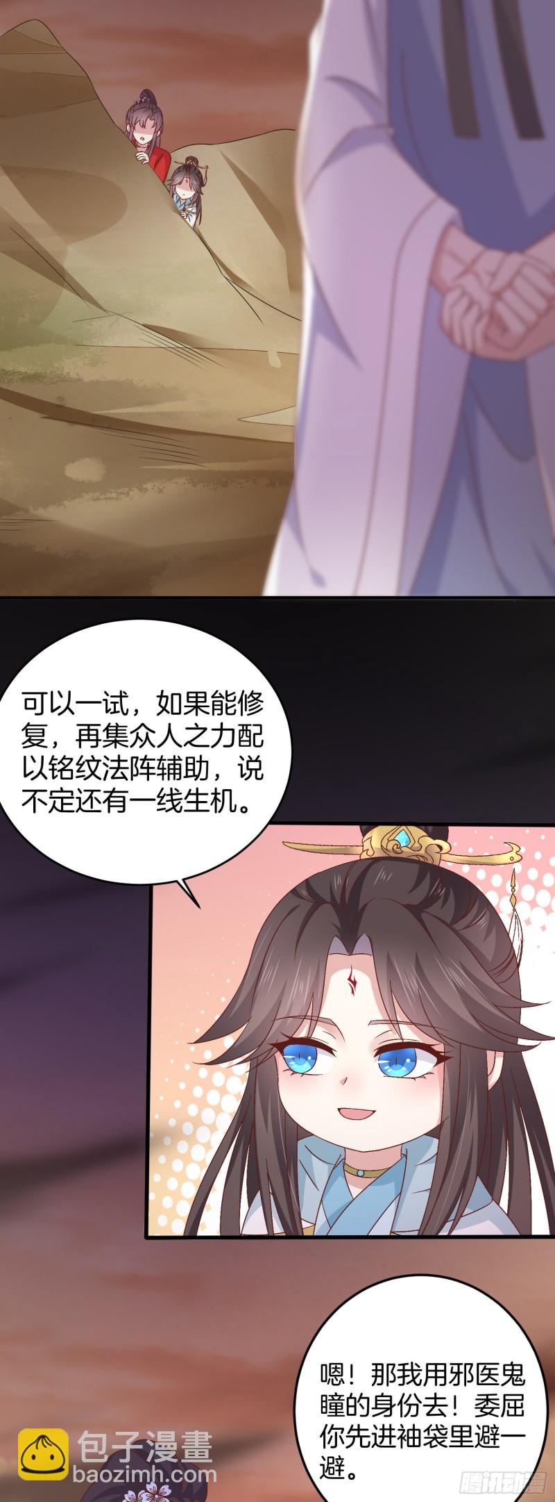 第一百七十话 猪猪哭泣-第174话