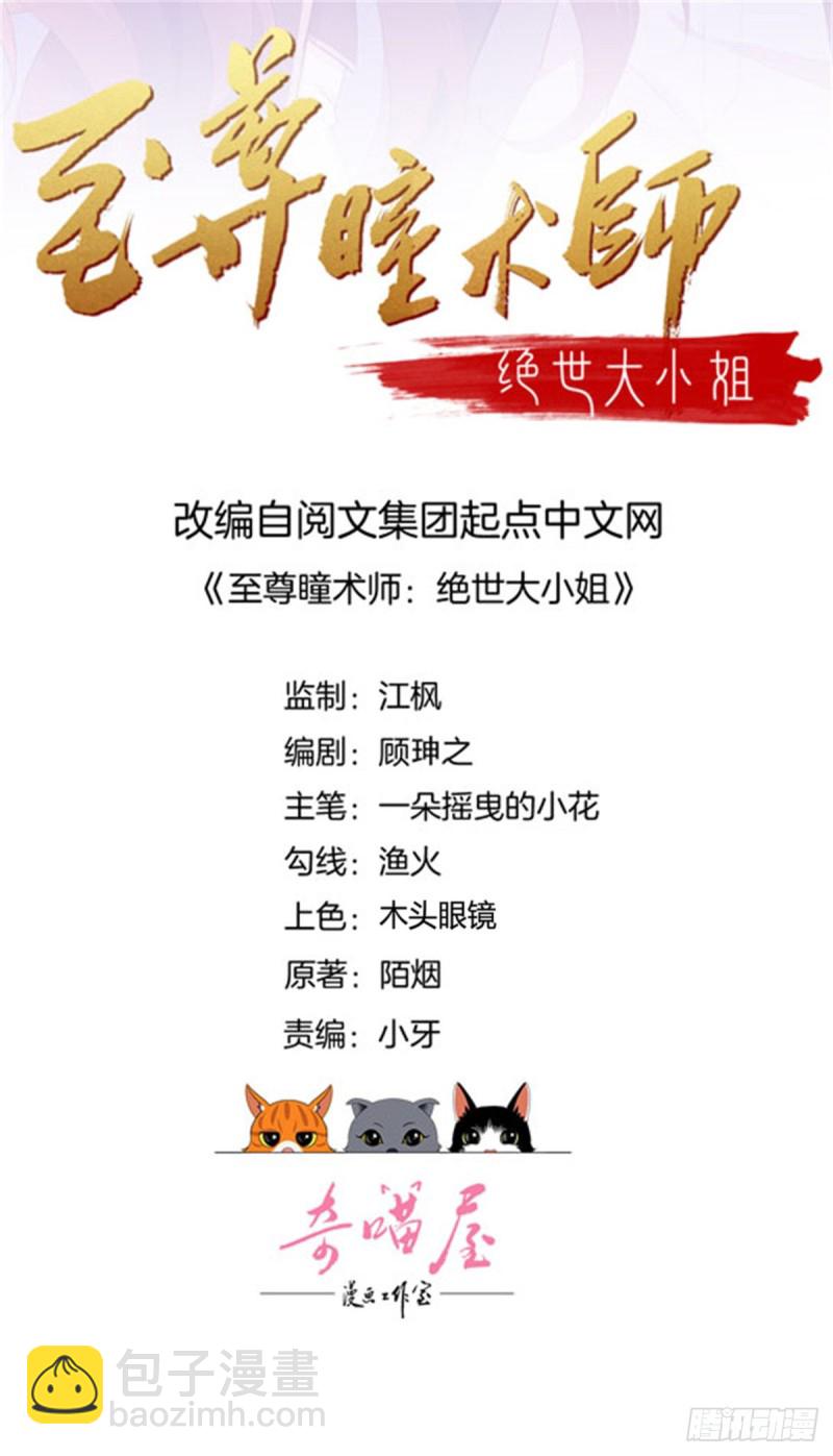 第一百七十话 猪猪哭泣-第174话