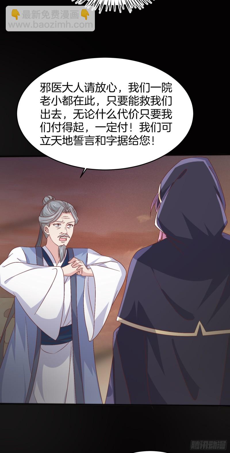 第一百七十话 猪猪哭泣-第174话