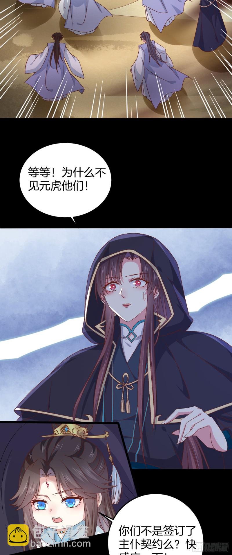 第一百七十话 猪猪哭泣-第174话