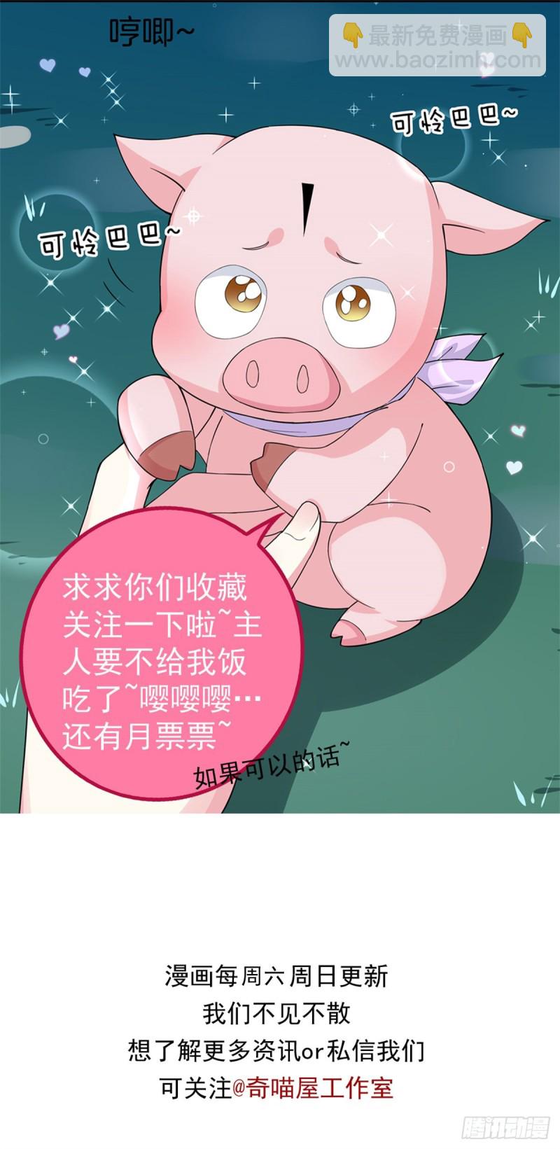 第一百七十话 猪猪哭泣-第174话