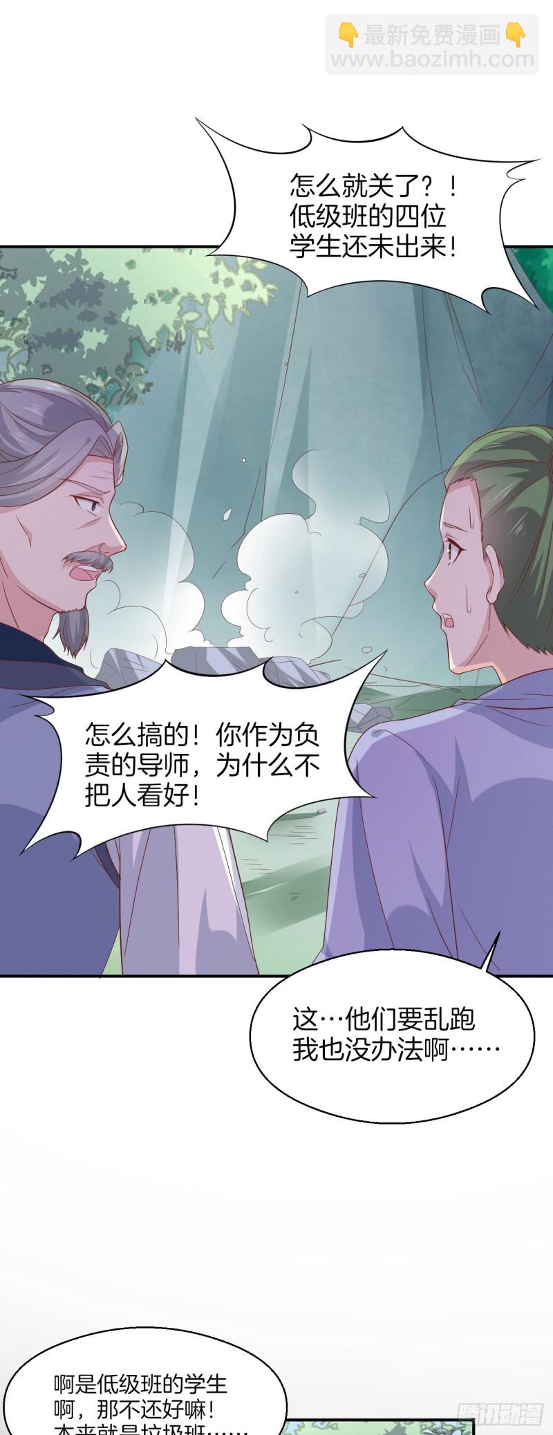 第一百七十二话 ta来了-第176话