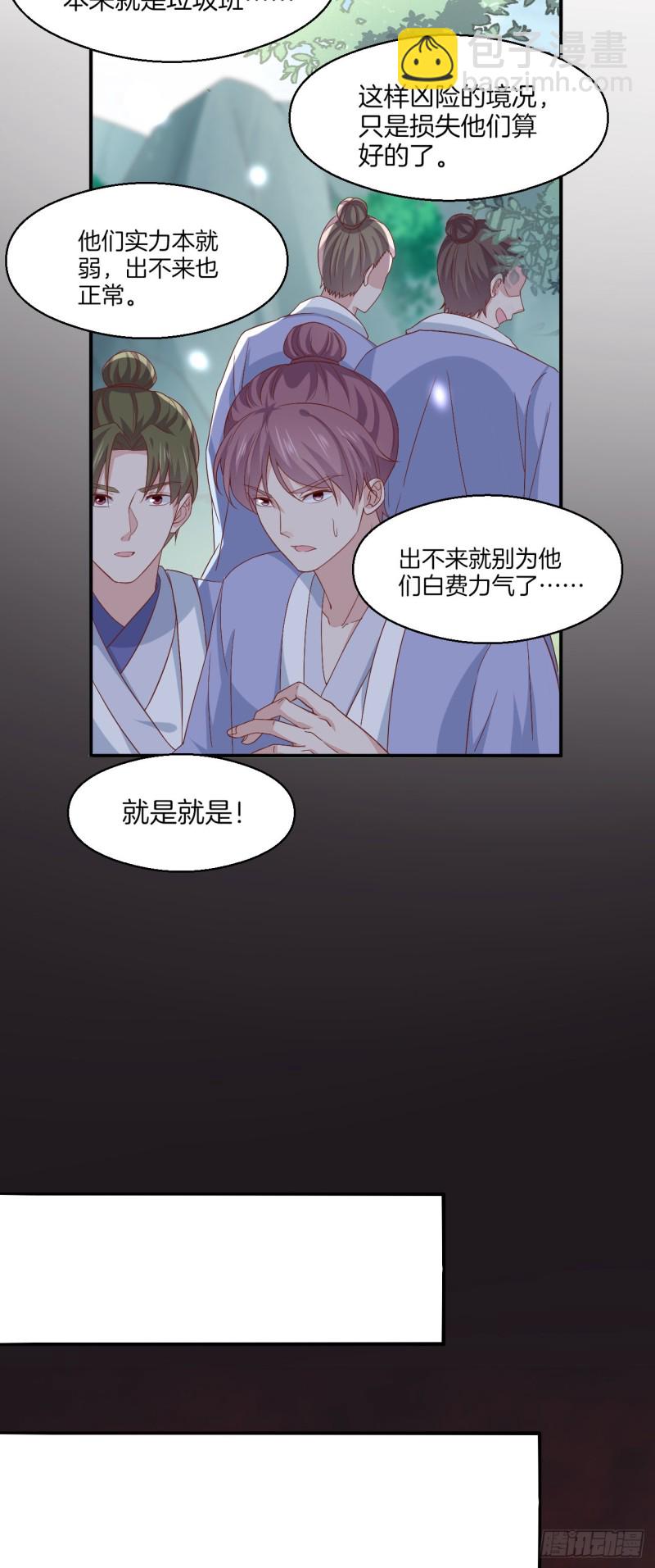 第一百七十二话 ta来了-第176话