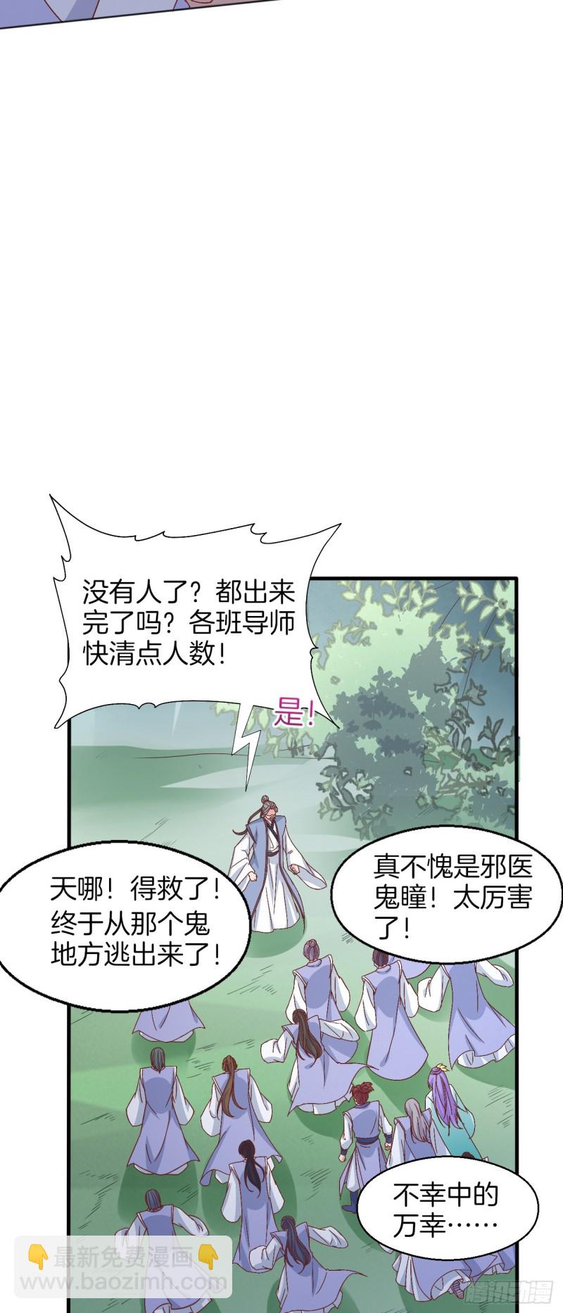 第一百七十二话 ta来了-第176话