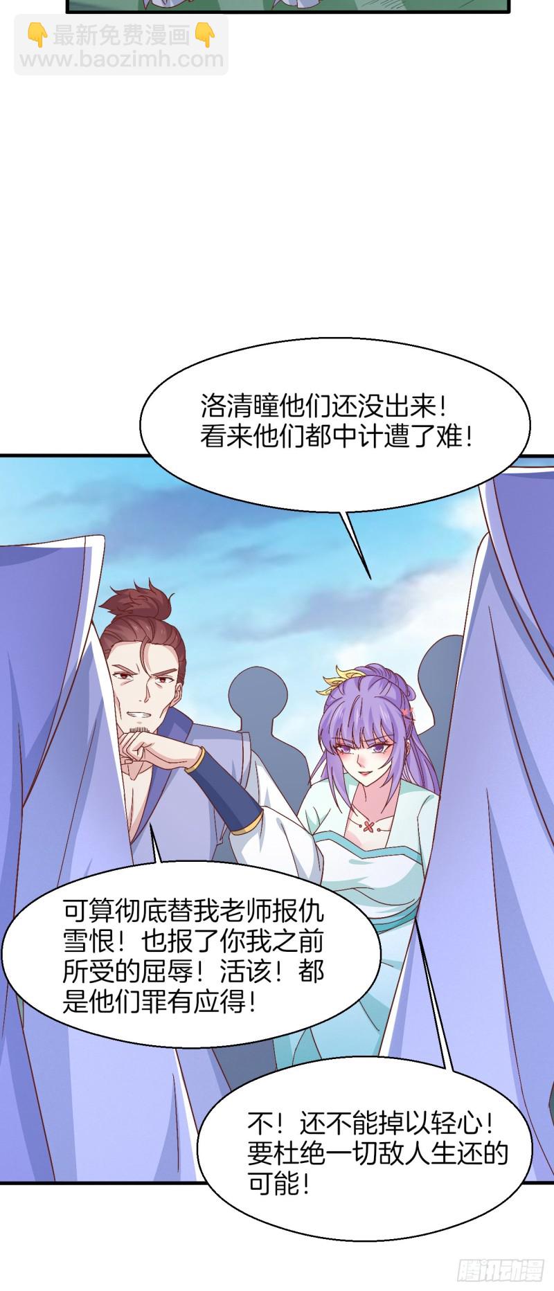 第一百七十二话 ta来了-第176话