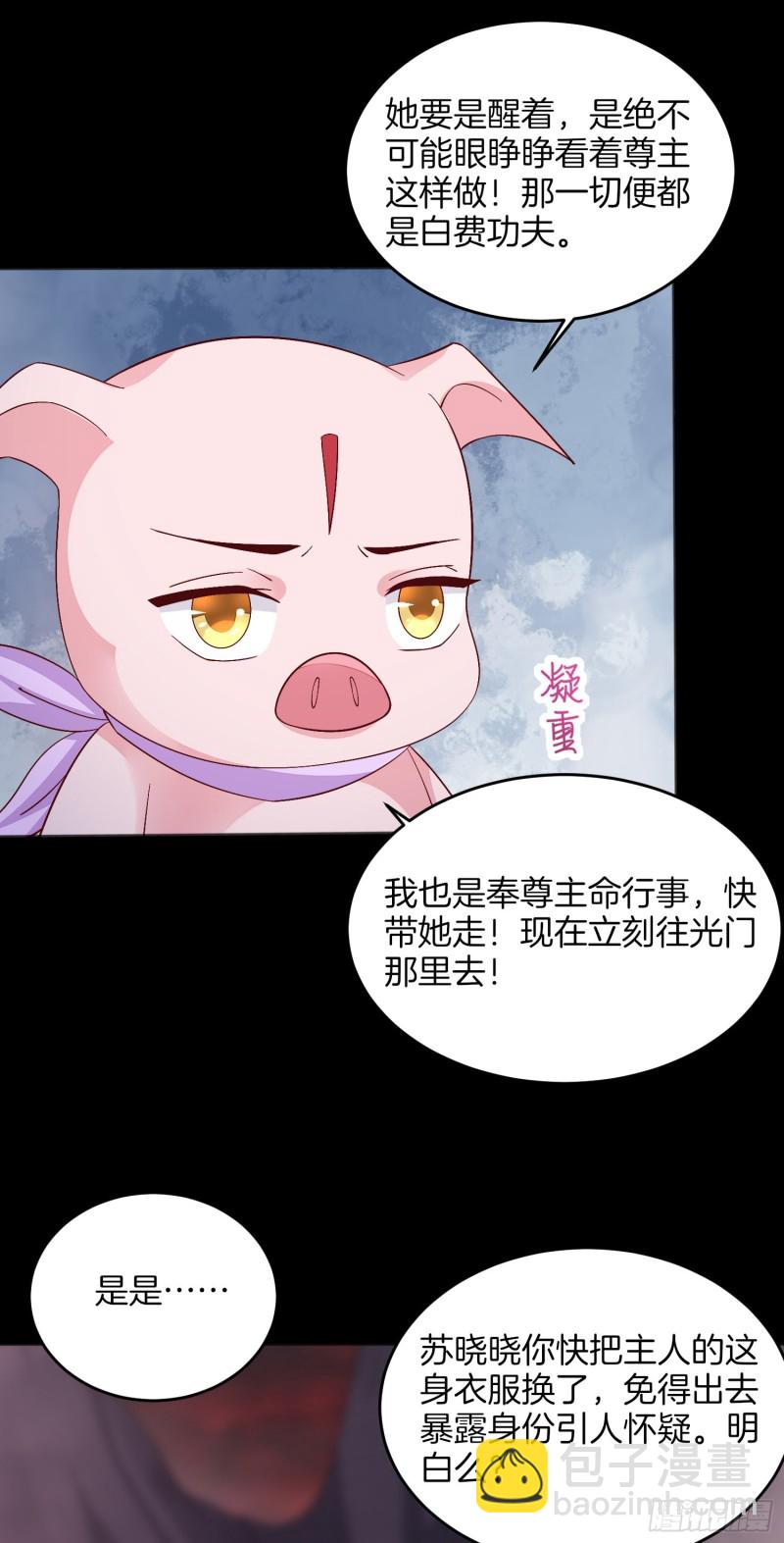 第一百七十四话 表白-第178话