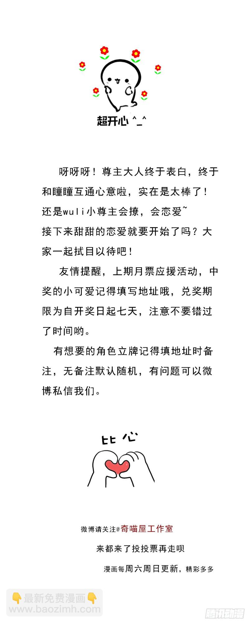 第一百七十四话 表白-第178话