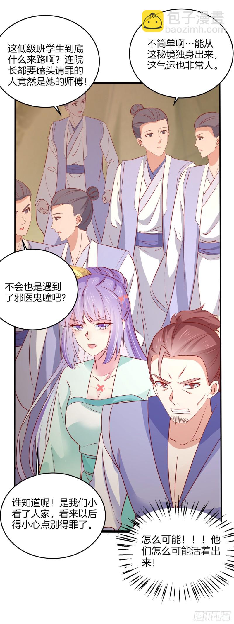 第一百七十六话 过眼云烟-第180话