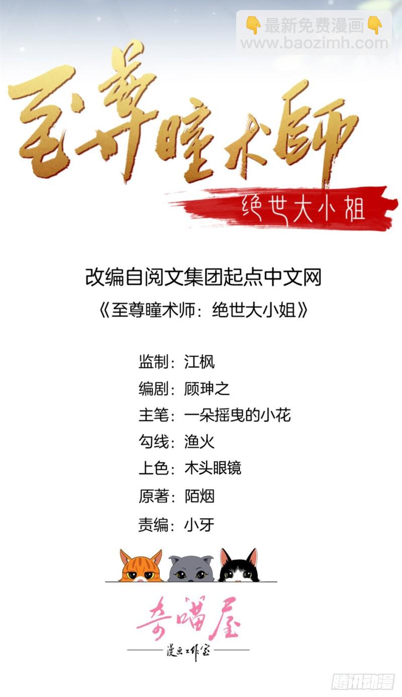 第一百七十六话 过眼云烟-第180话