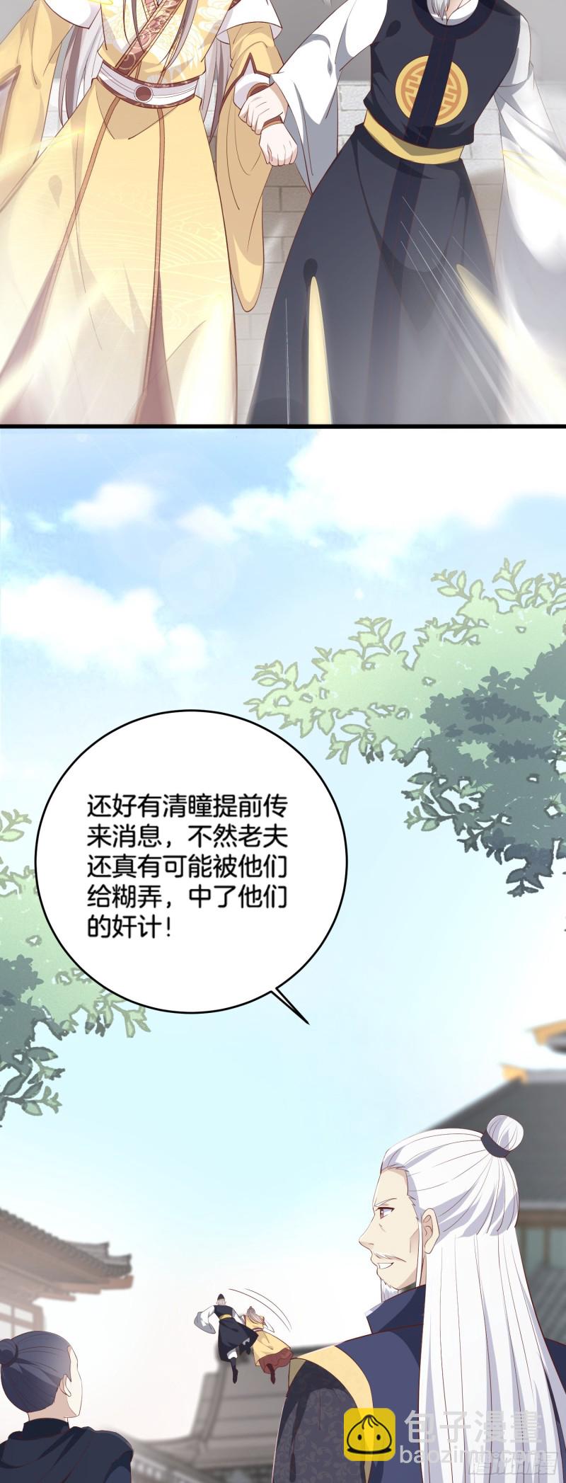 第一百七十八话 哄你-第182话