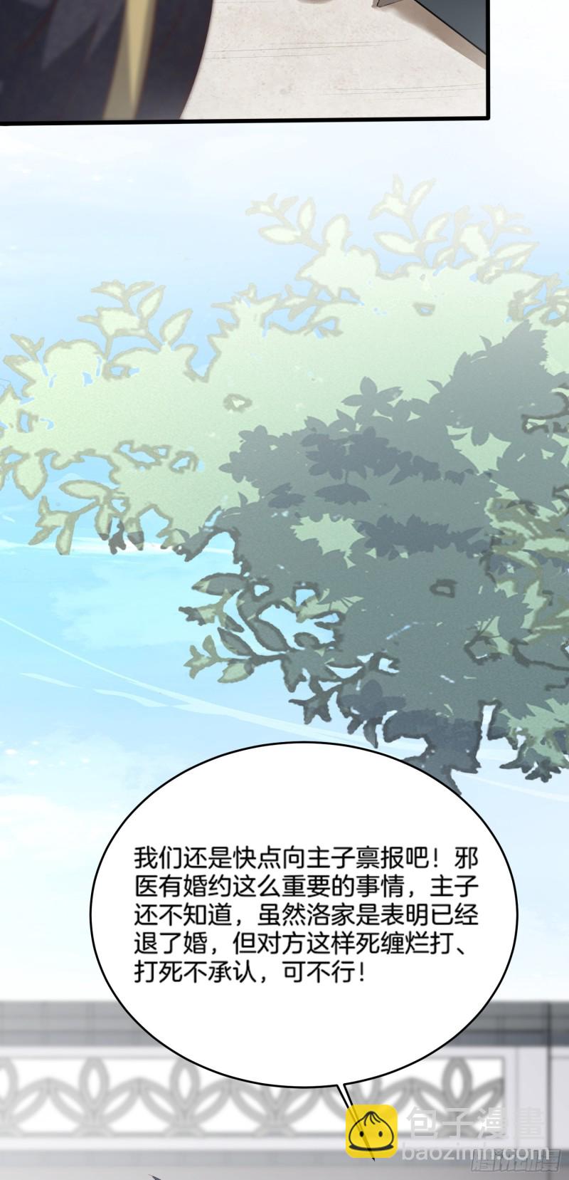 第一百七十八话 哄你-第182话