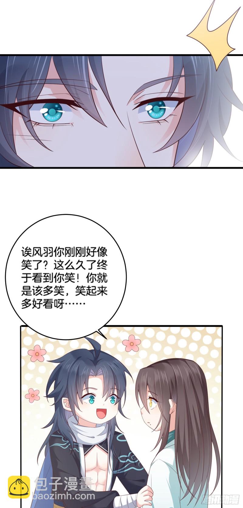 第一百七十八话 哄你-第182话