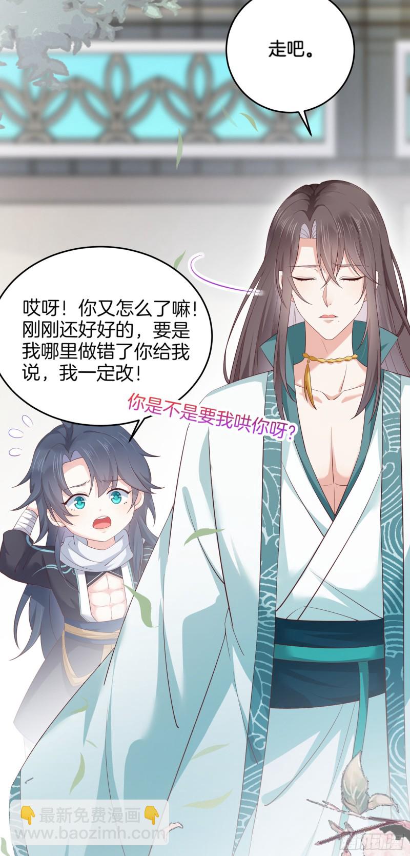 第一百七十八话 哄你-第182话
