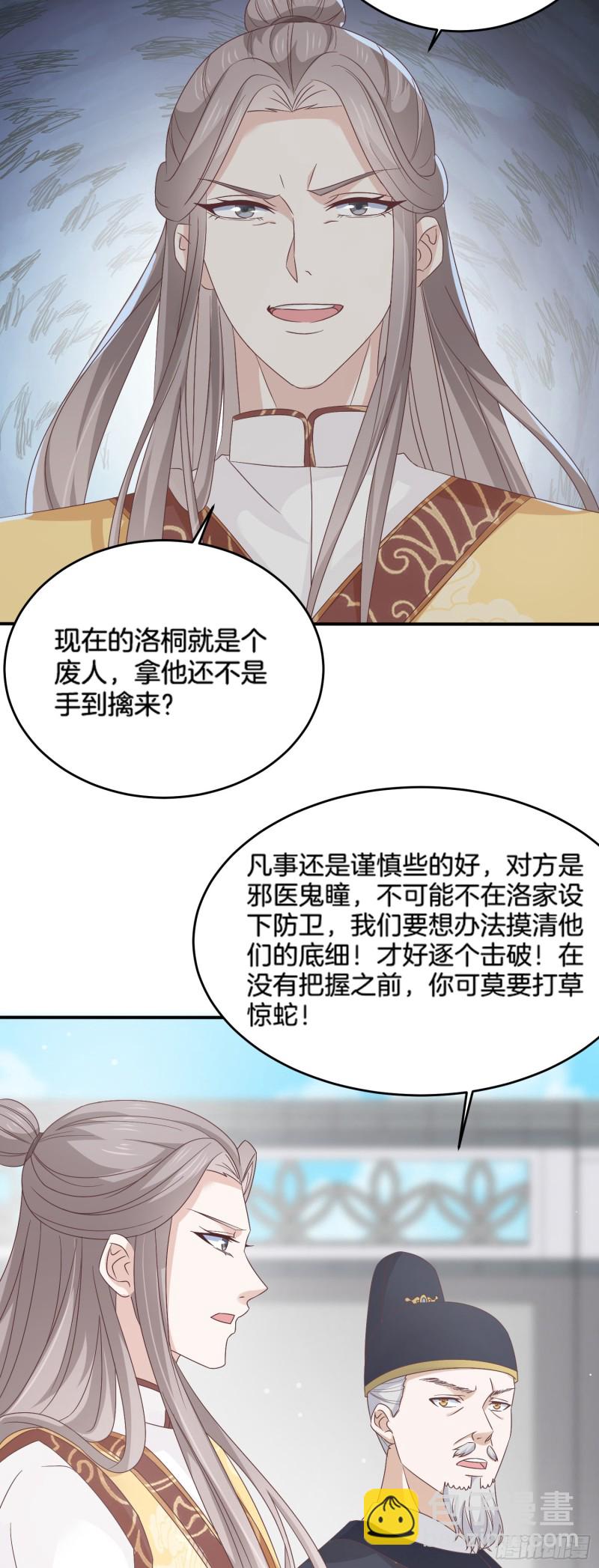 第一百七十八话 哄你-第182话