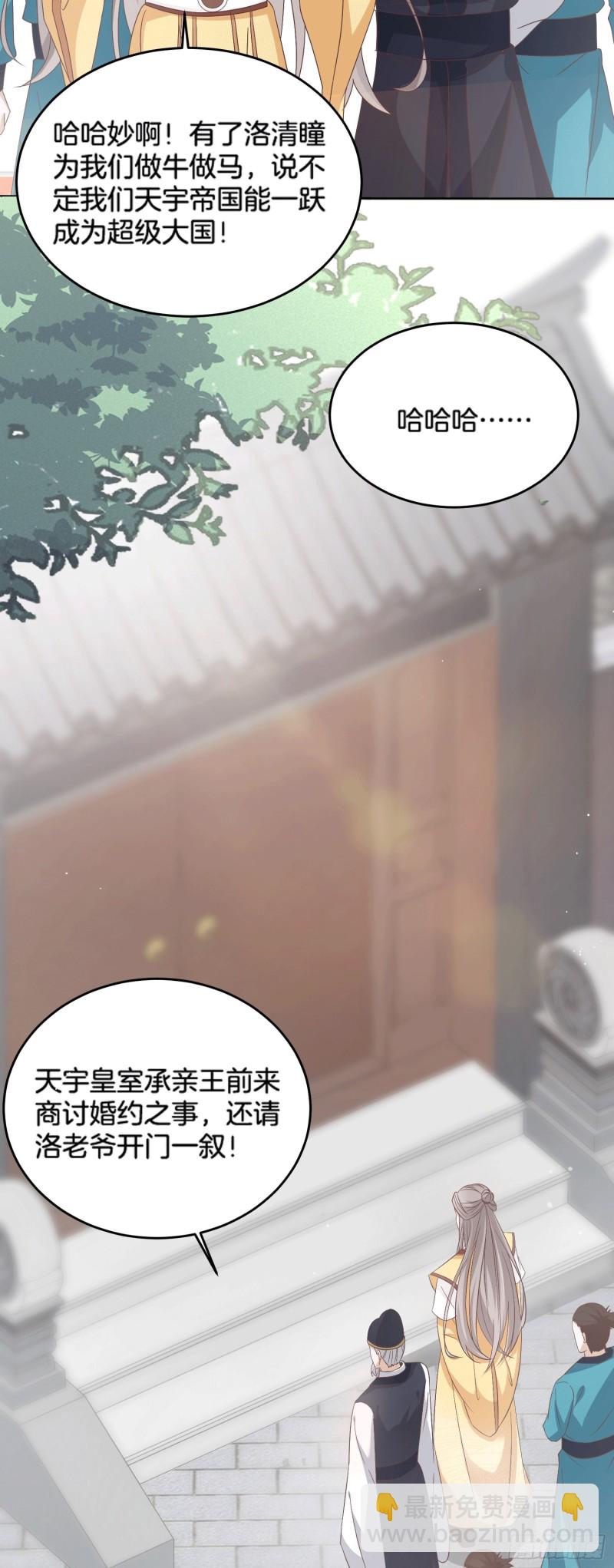 第一百七十八话 哄你-第182话