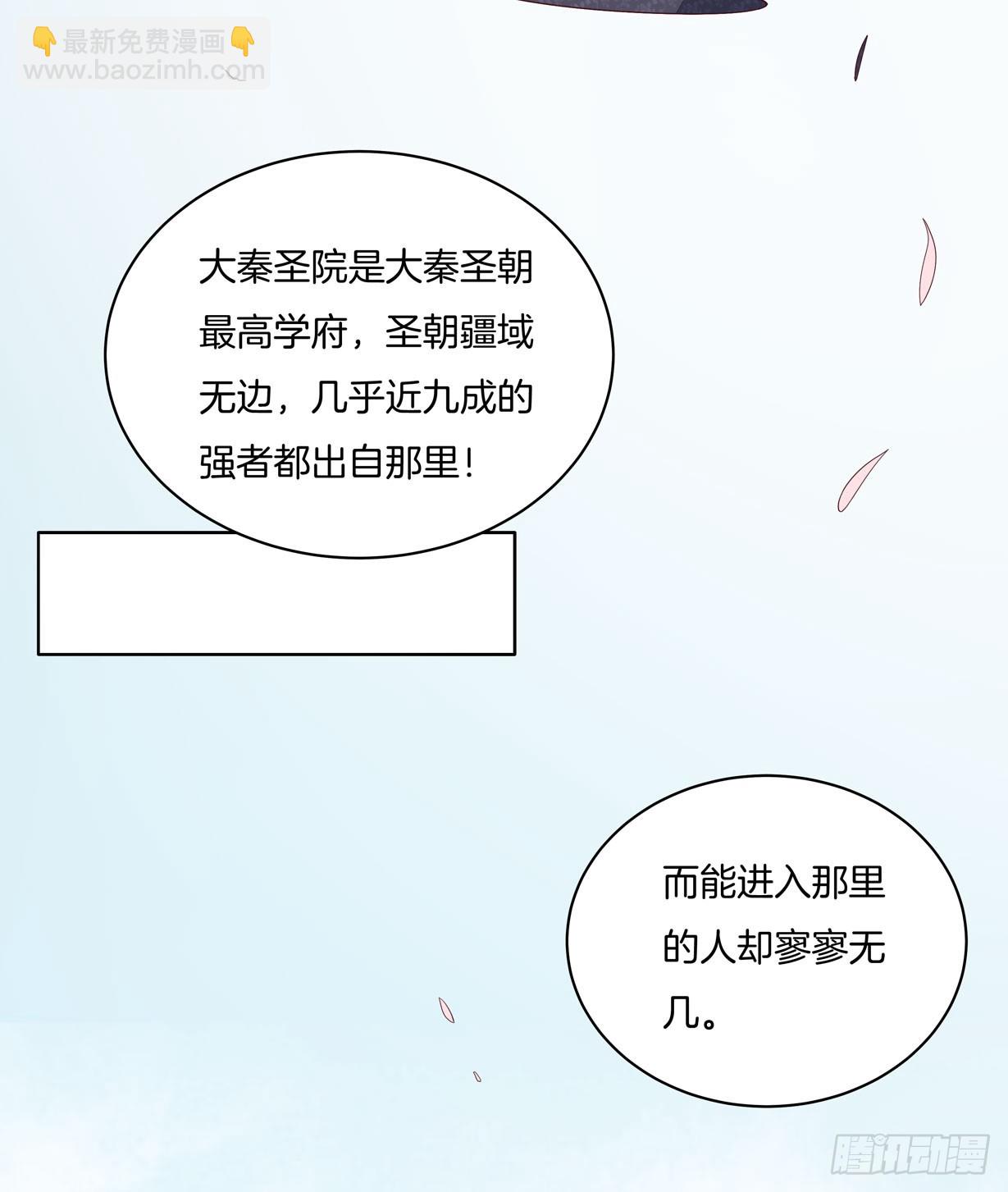 第十九话 我要退婚！-第20话