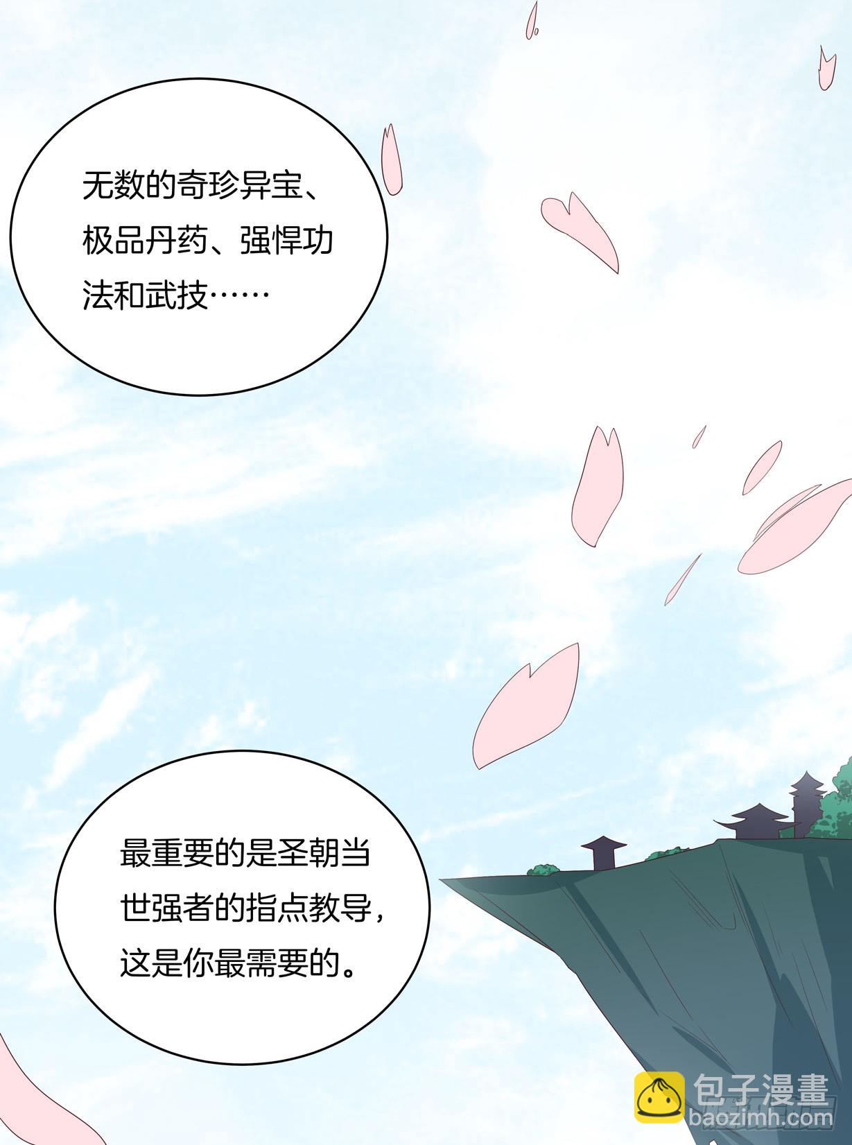 第十九话 我要退婚！-第20话