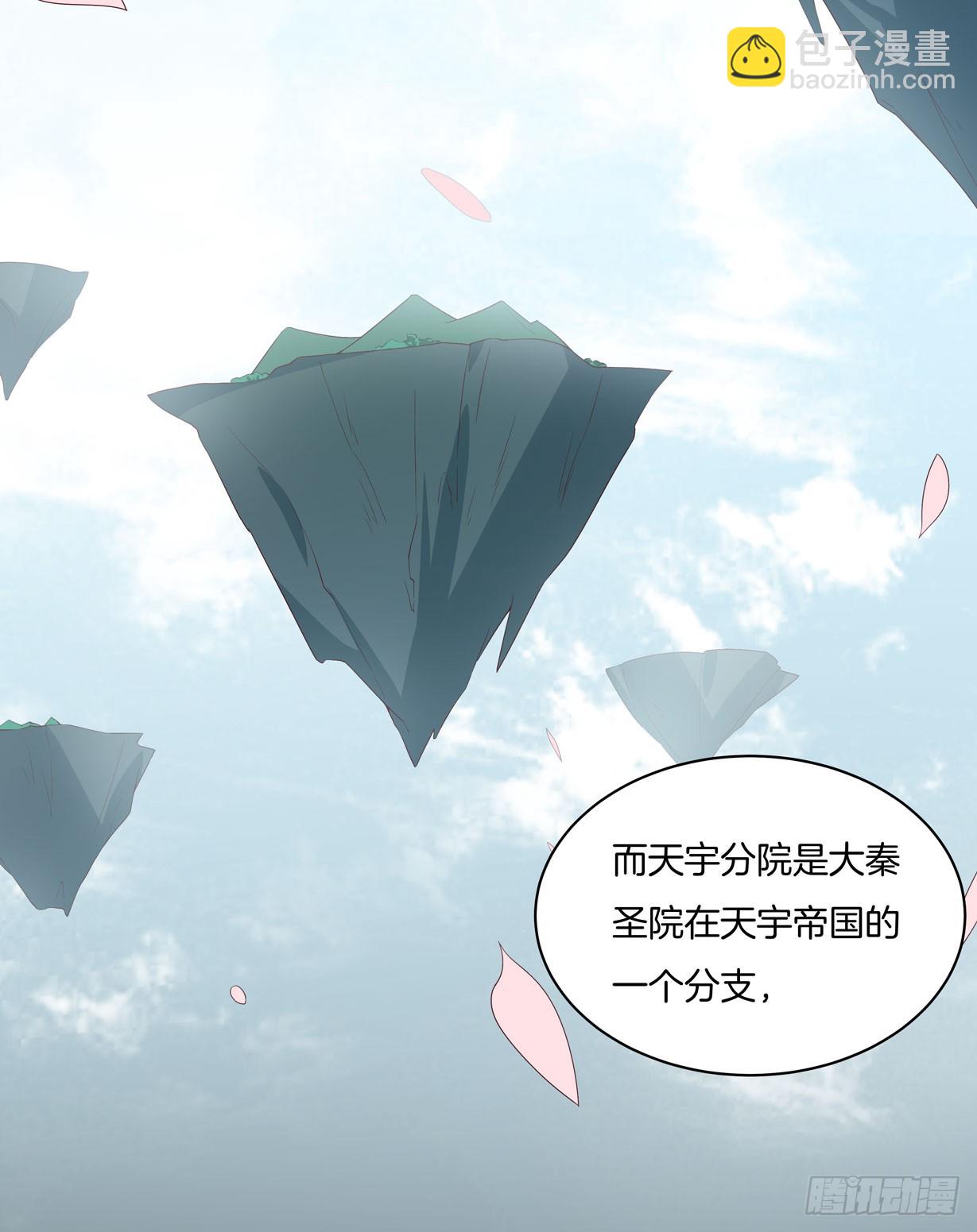 第十九话 我要退婚！-第20话