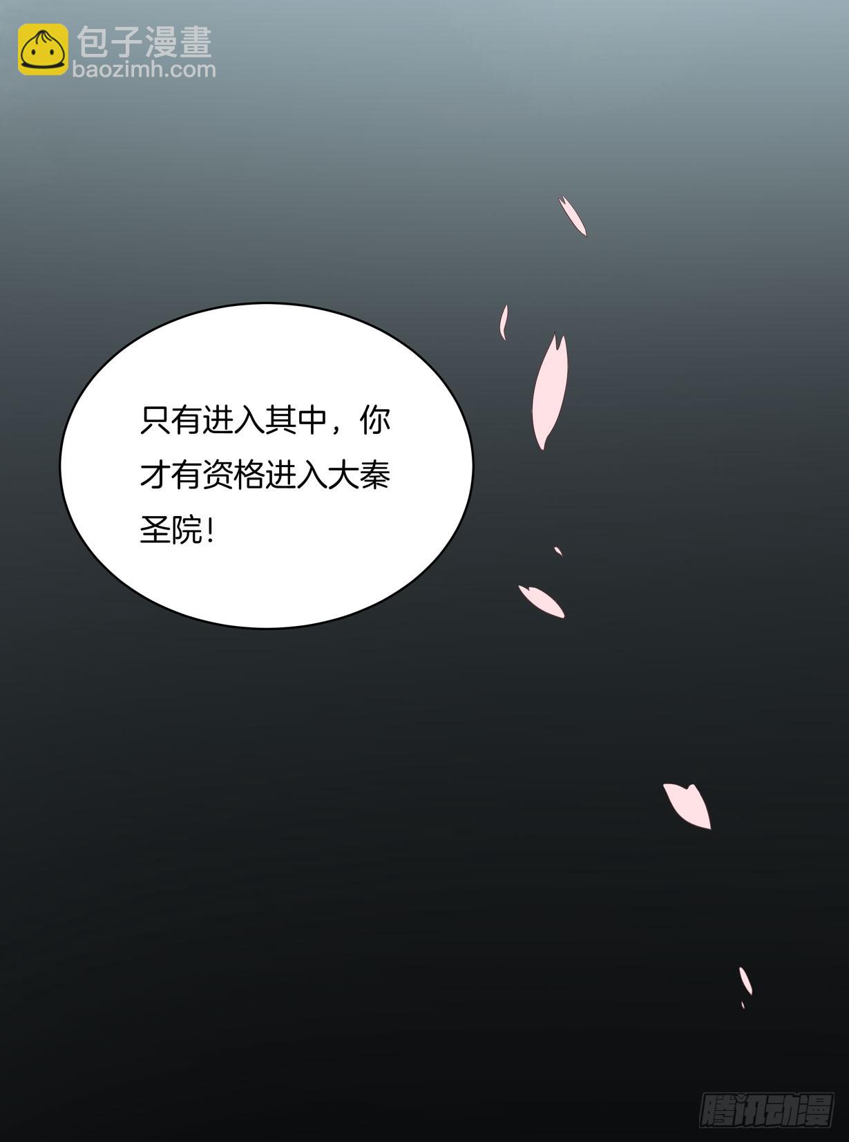 第十九话 我要退婚！-第20话