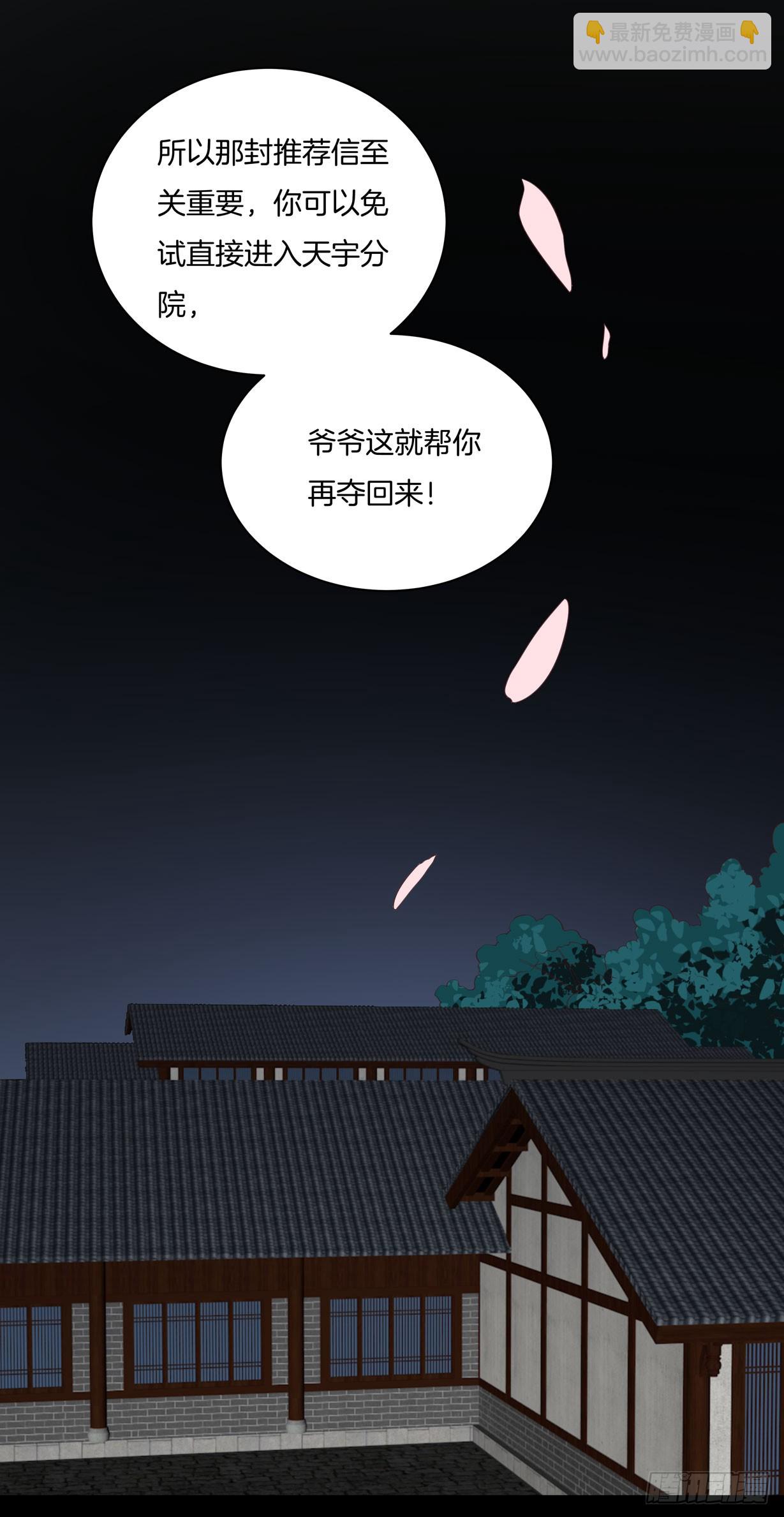 第十九话 我要退婚！-第20话