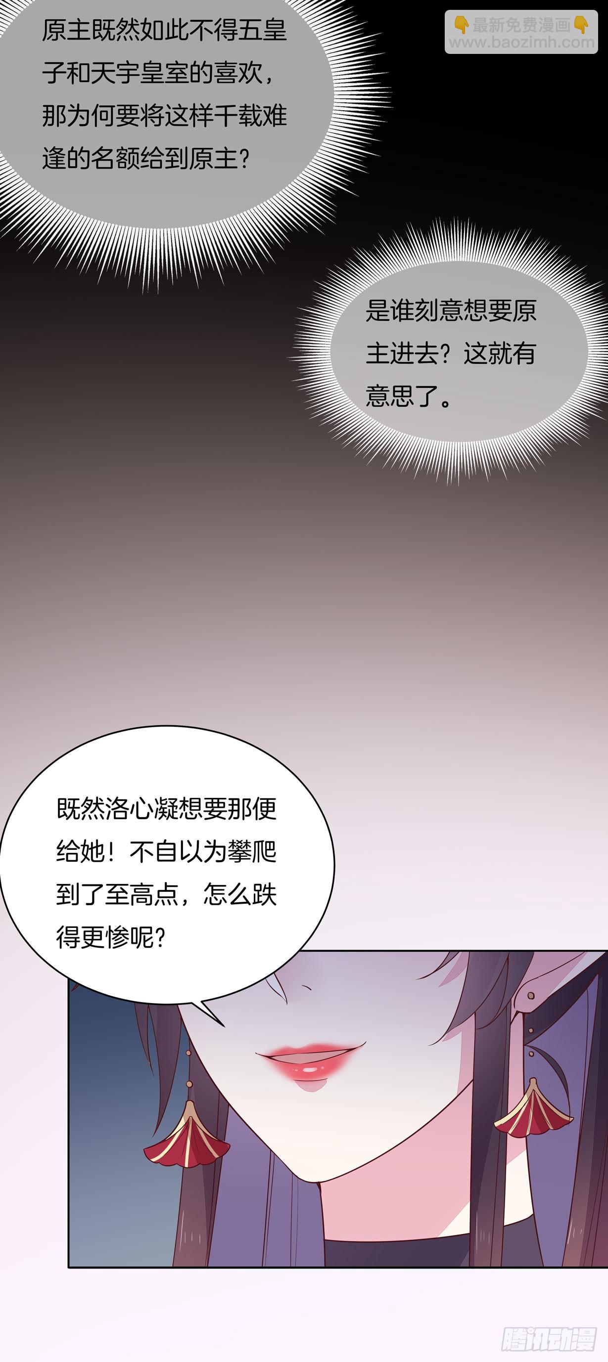 第十九话 我要退婚！-第20话