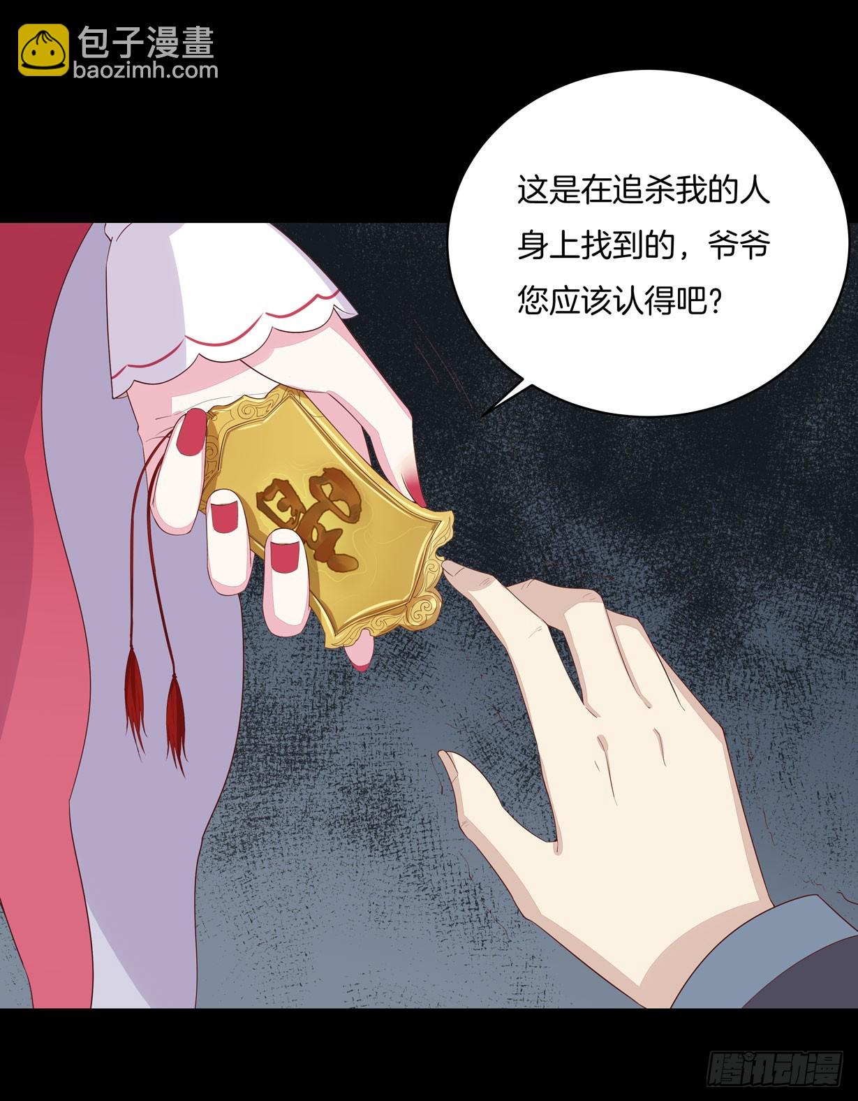 第十九话 我要退婚！-第20话