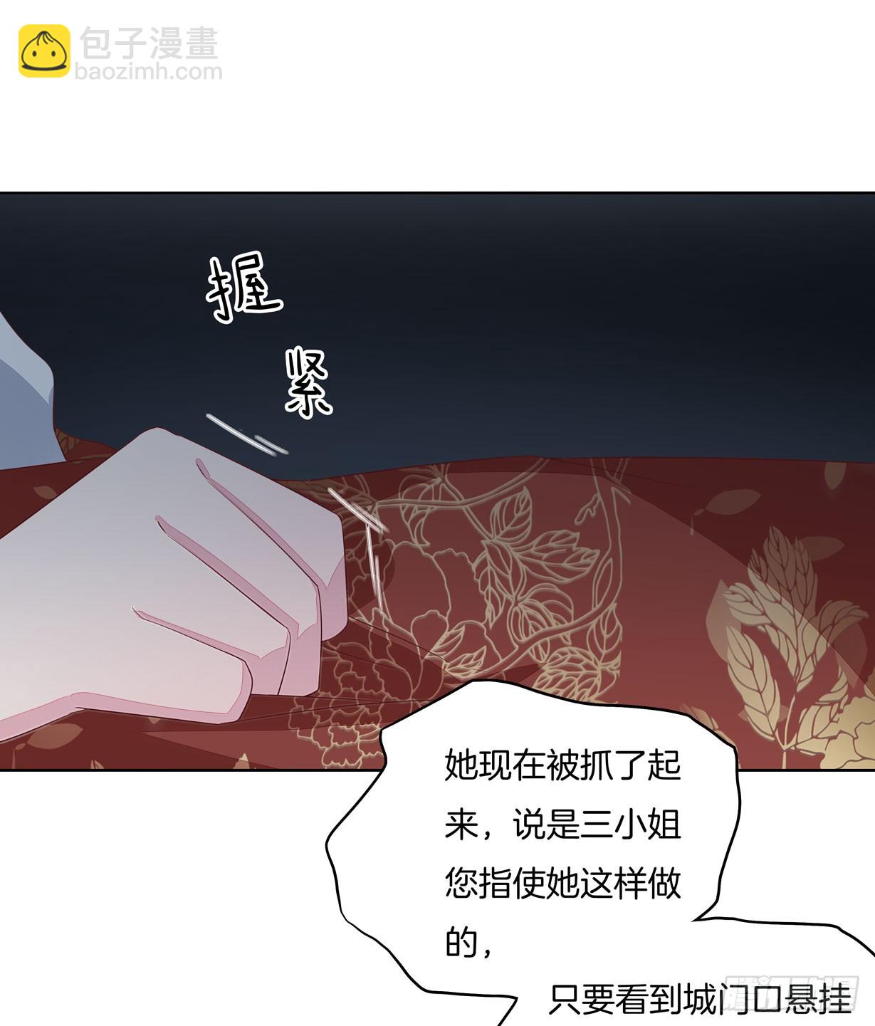 第十九话 我要退婚！-第20话