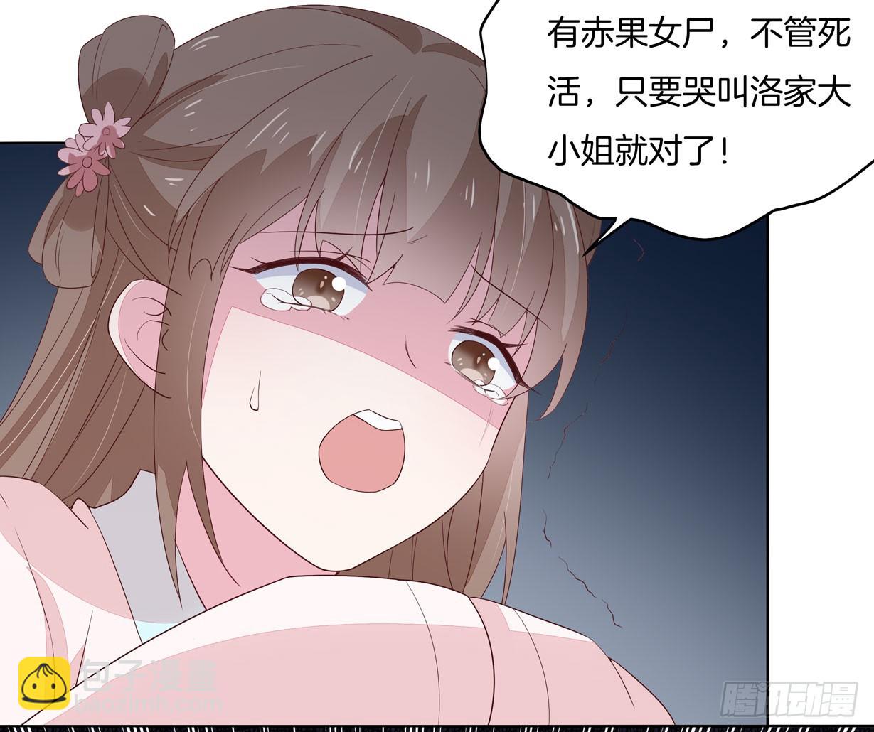 第十九话 我要退婚！-第20话