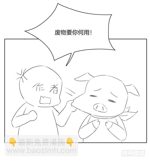 第十九话 我要退婚！-第20话