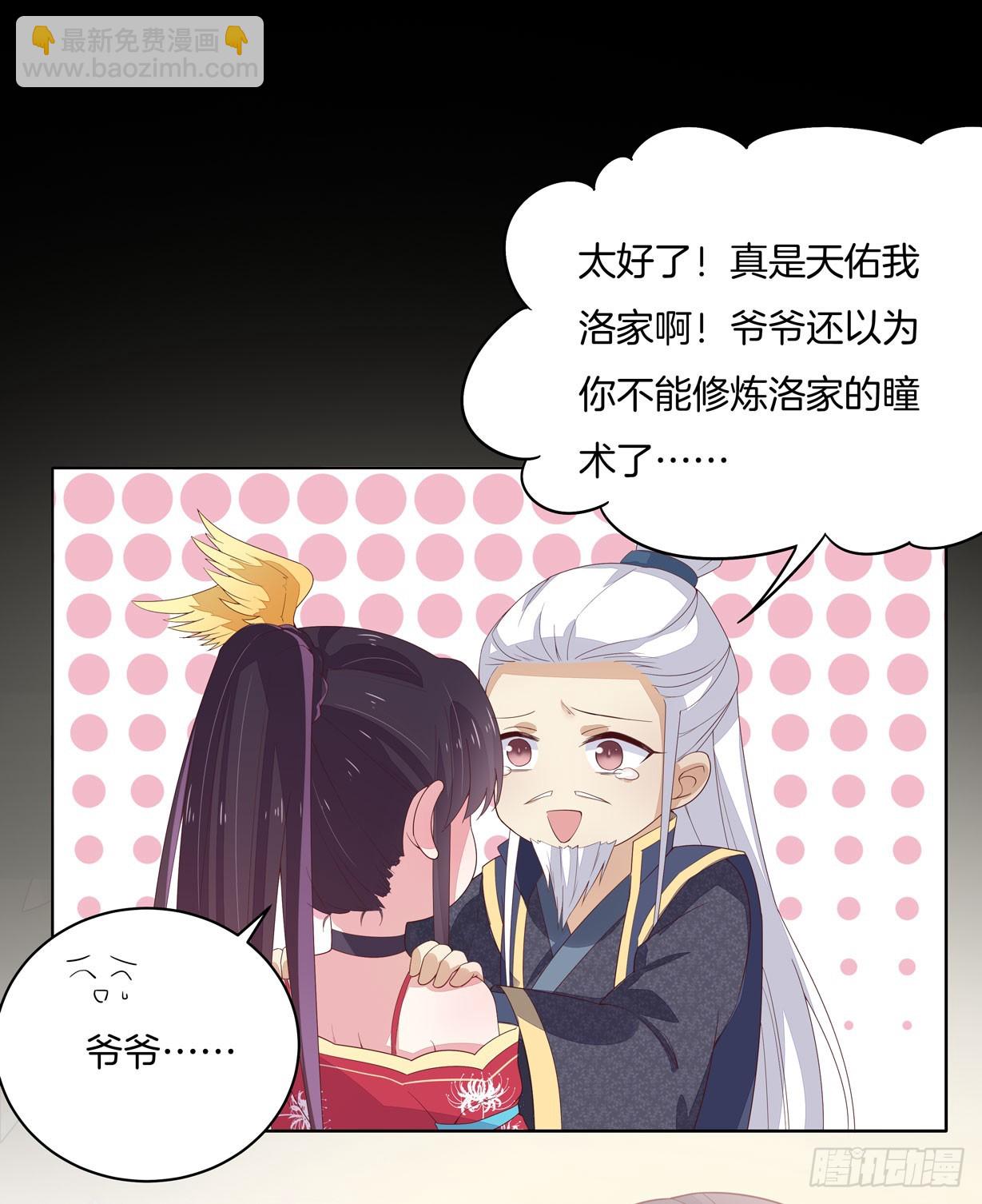 第十九话 我要退婚！-第20话