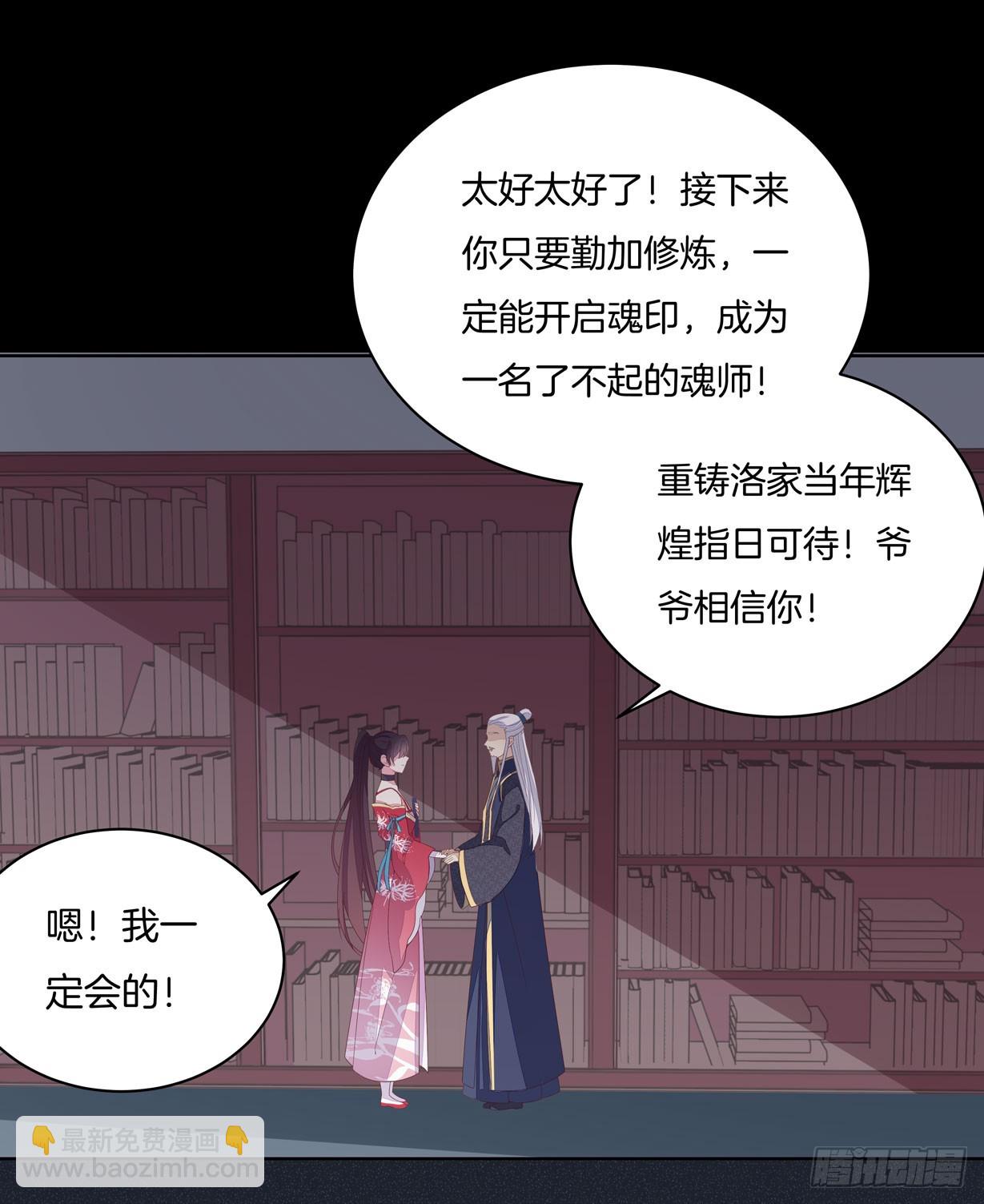 第十九话 我要退婚！-第20话
