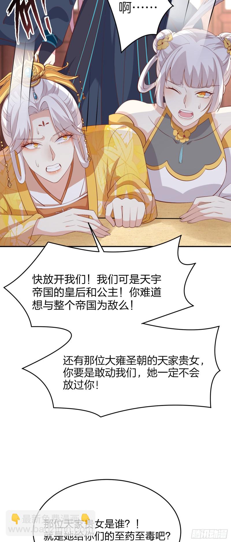 第一百八十四话 眼熟么？-第188话