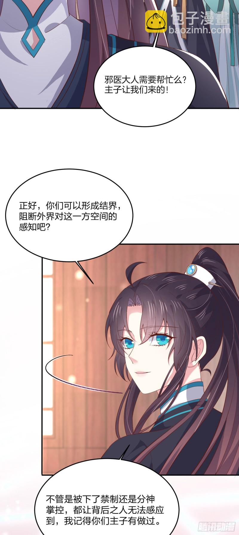 第一百八十四话 眼熟么？-第188话