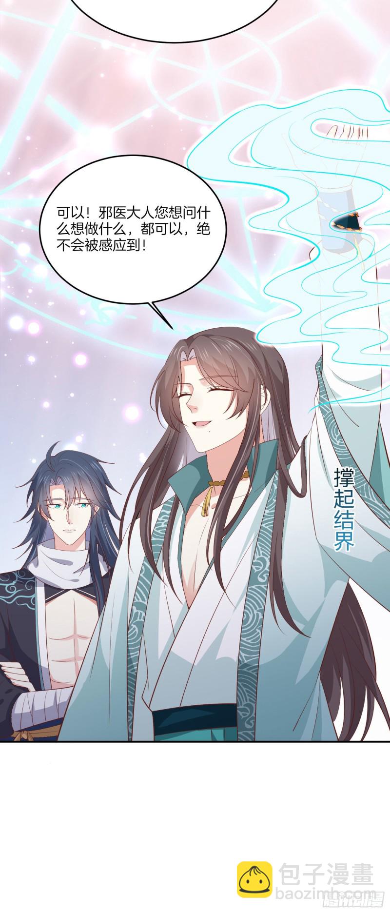 第一百八十四话 眼熟么？-第188话