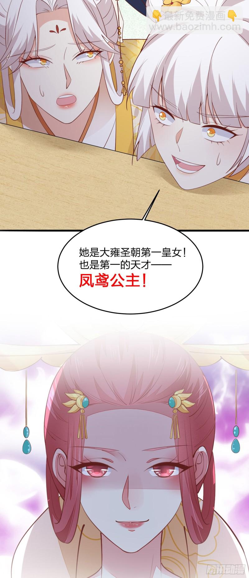 第一百八十四话 眼熟么？-第188话