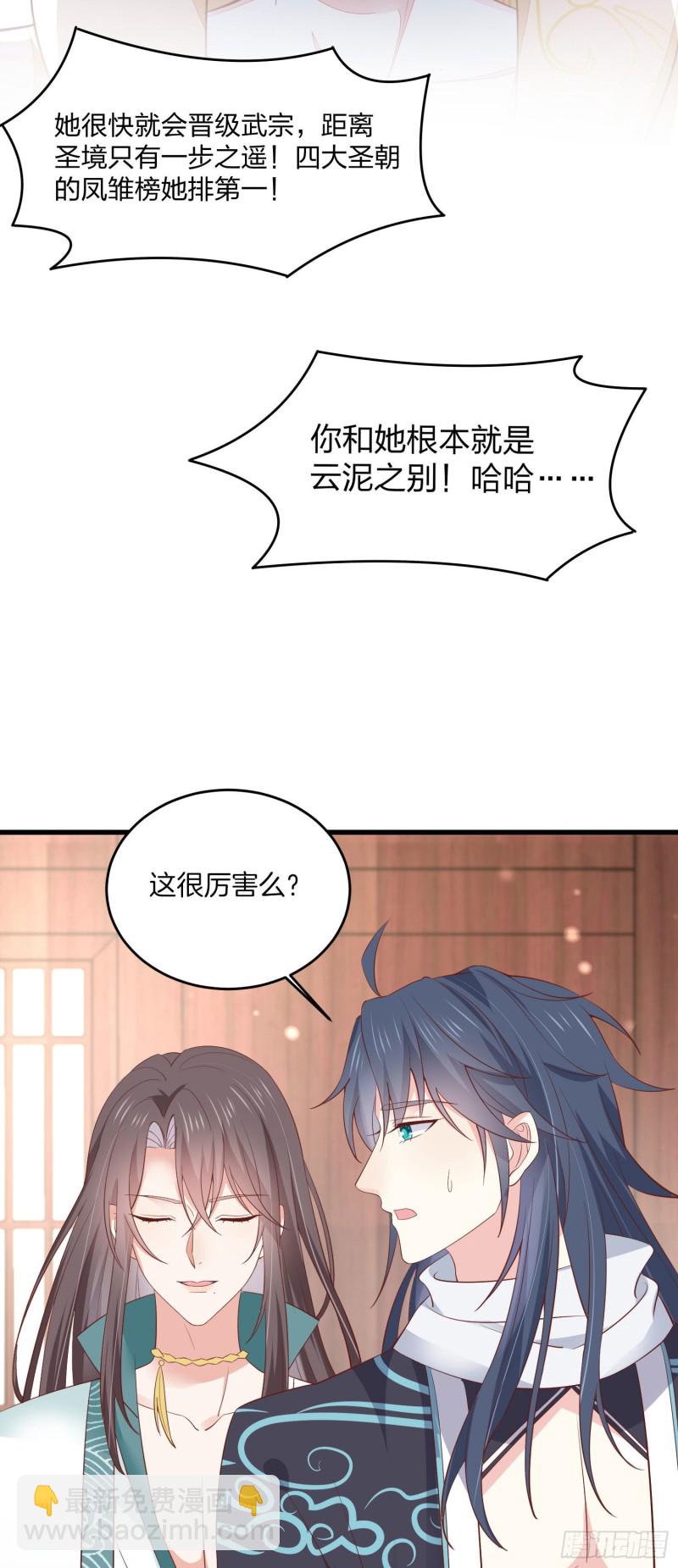 第一百八十四话 眼熟么？-第188话