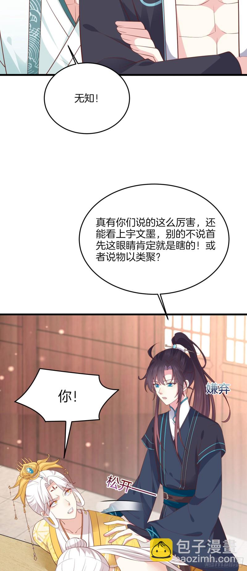 第一百八十四话 眼熟么？-第188话