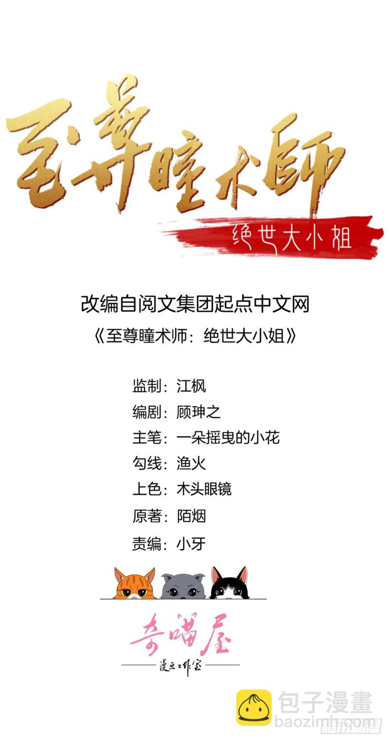第一百八十四话 眼熟么？-第188话