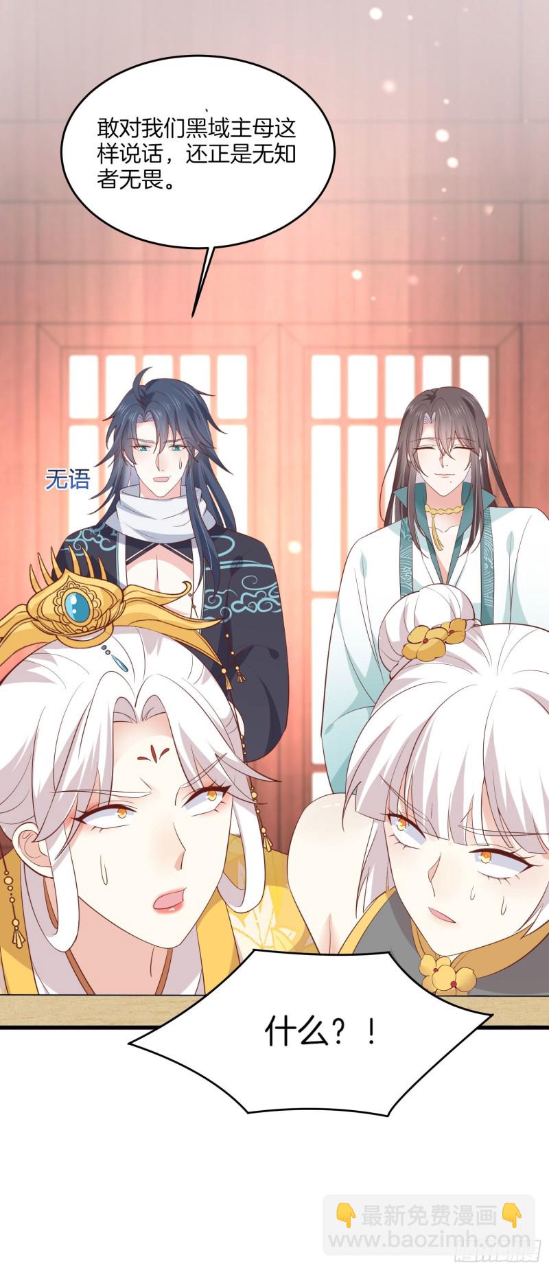 第一百八十四话 眼熟么？-第188话