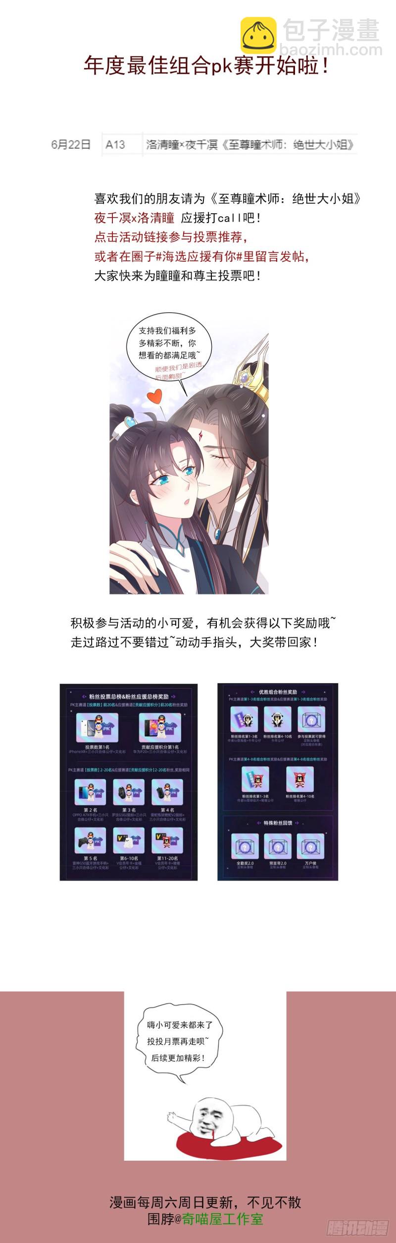 第一百八十四话 眼熟么？-第188话