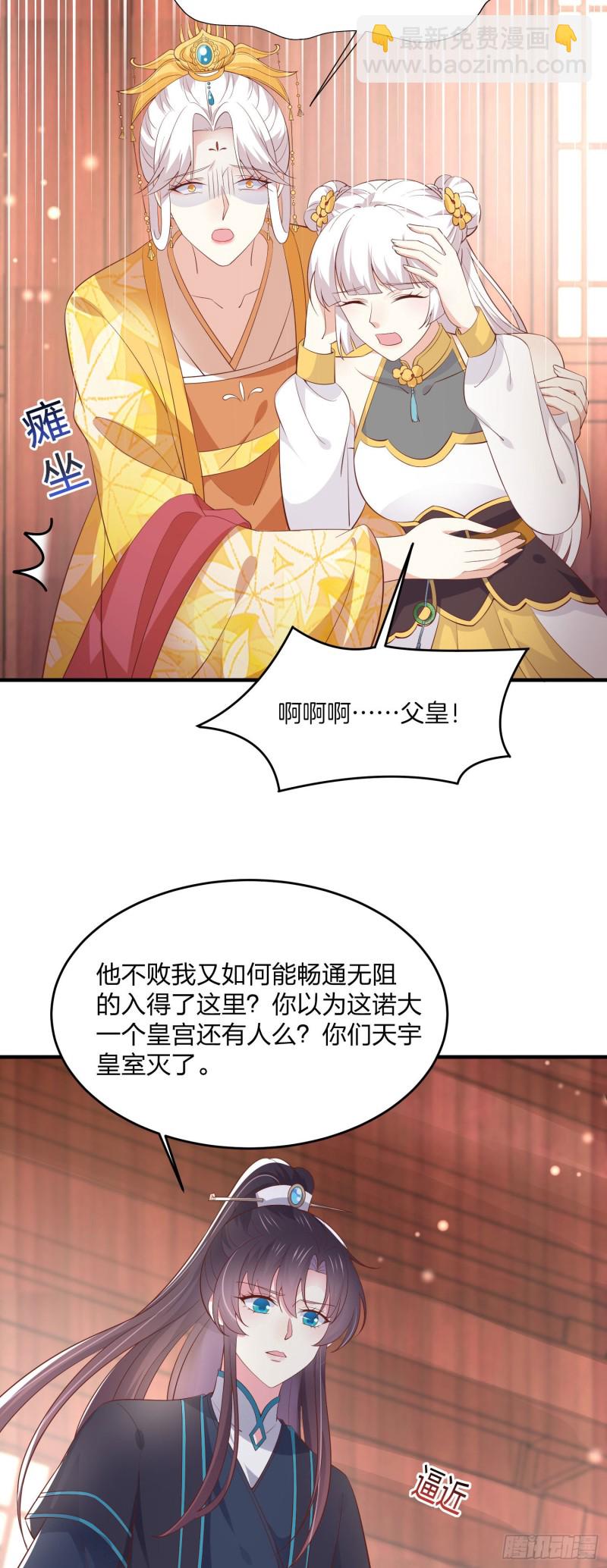 第一百八十四话 眼熟么？-第188话