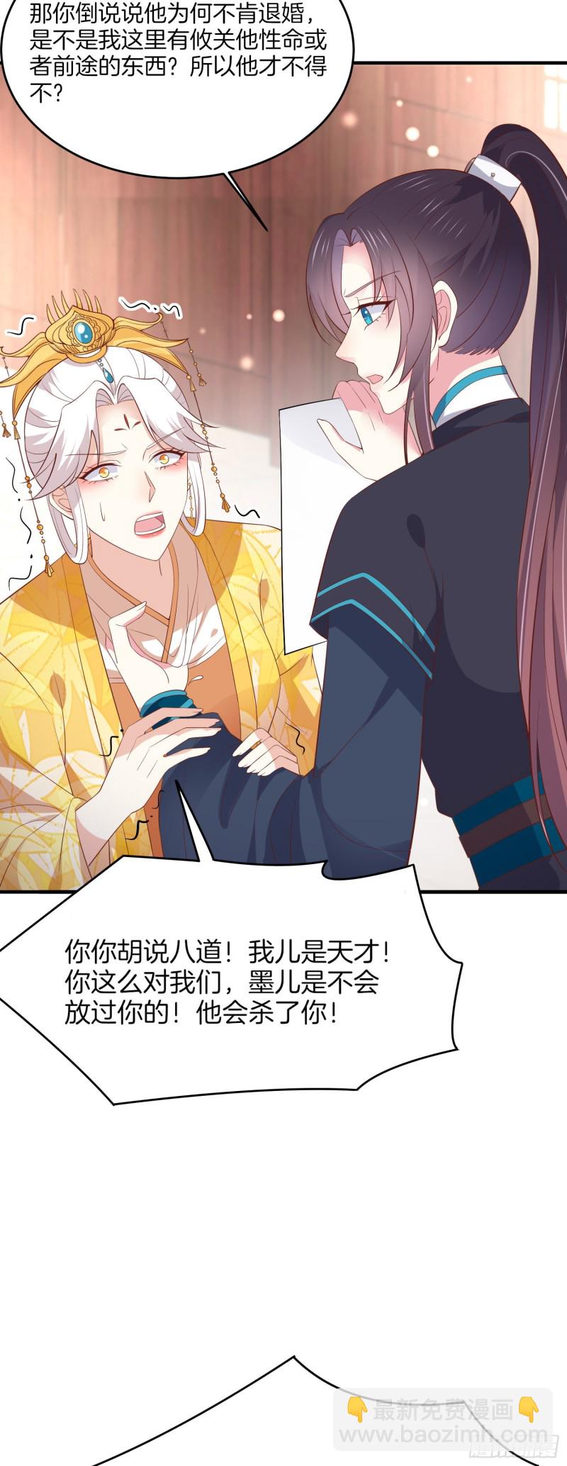 第一百八十四话 眼熟么？-第188话
