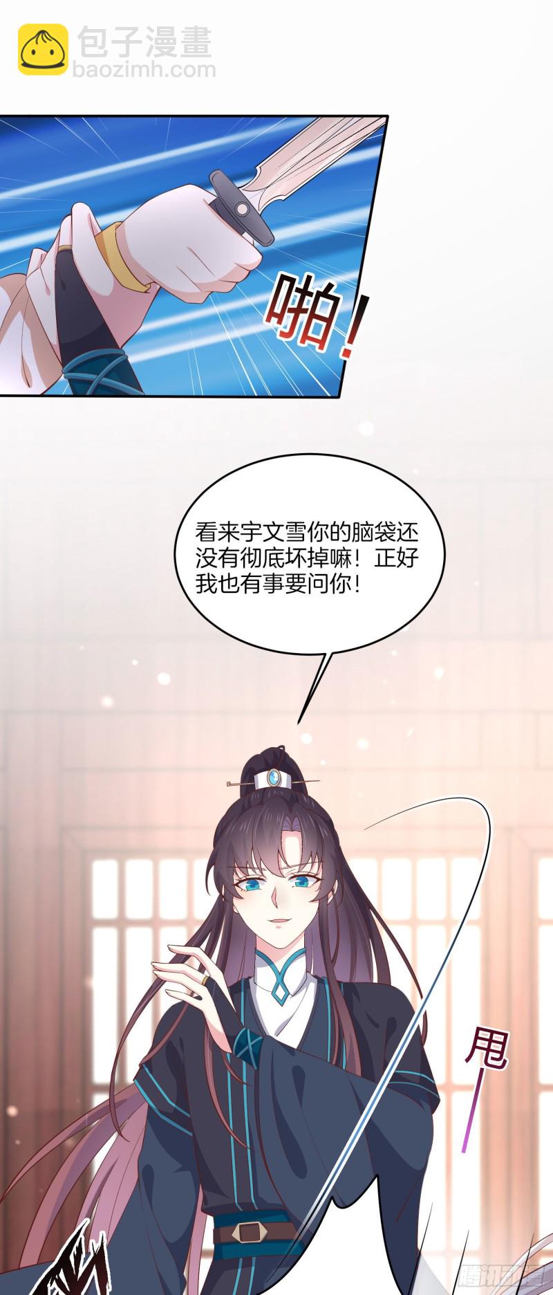 第一百八十四话 眼熟么？-第188话