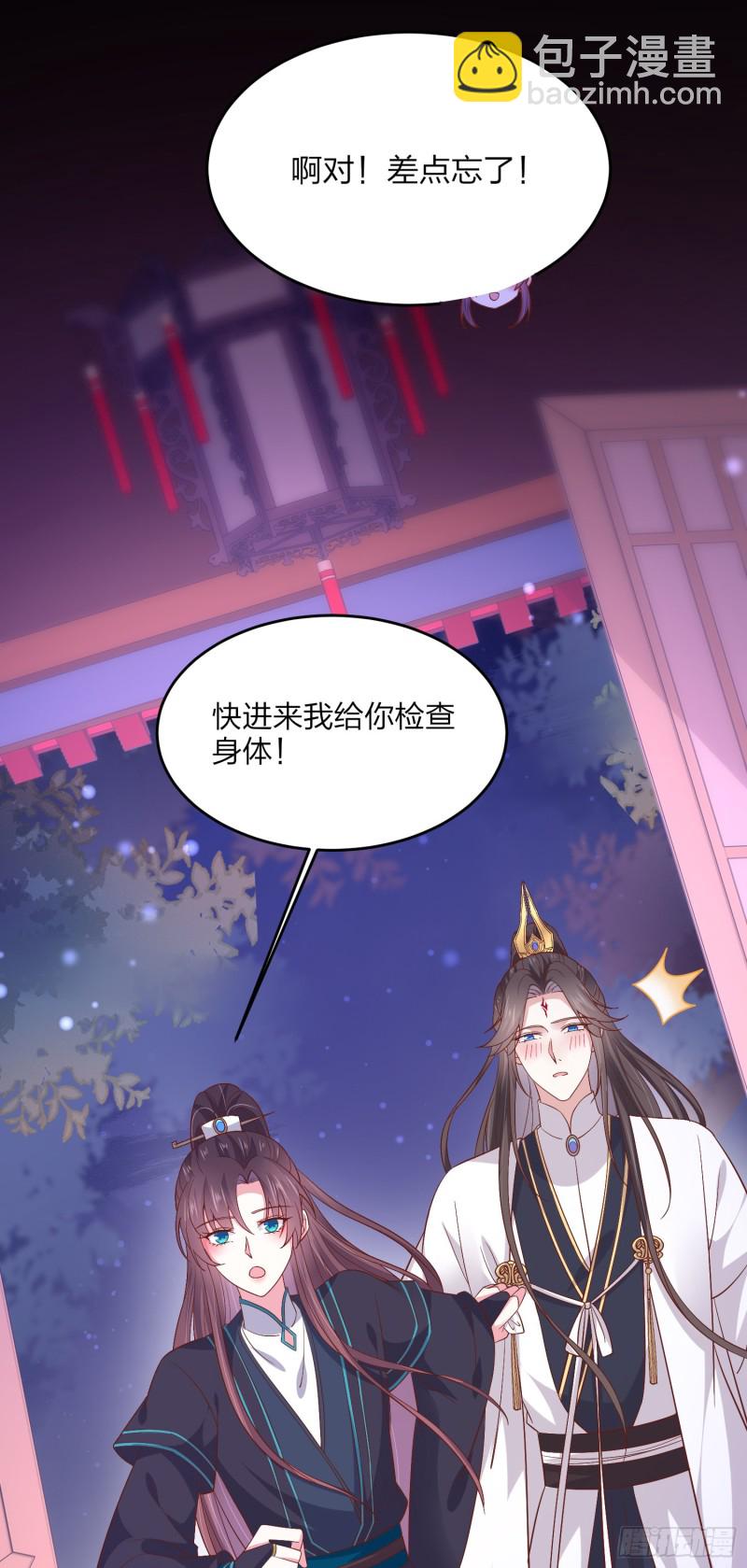 第一百八十六话 脱衣服？-第190话