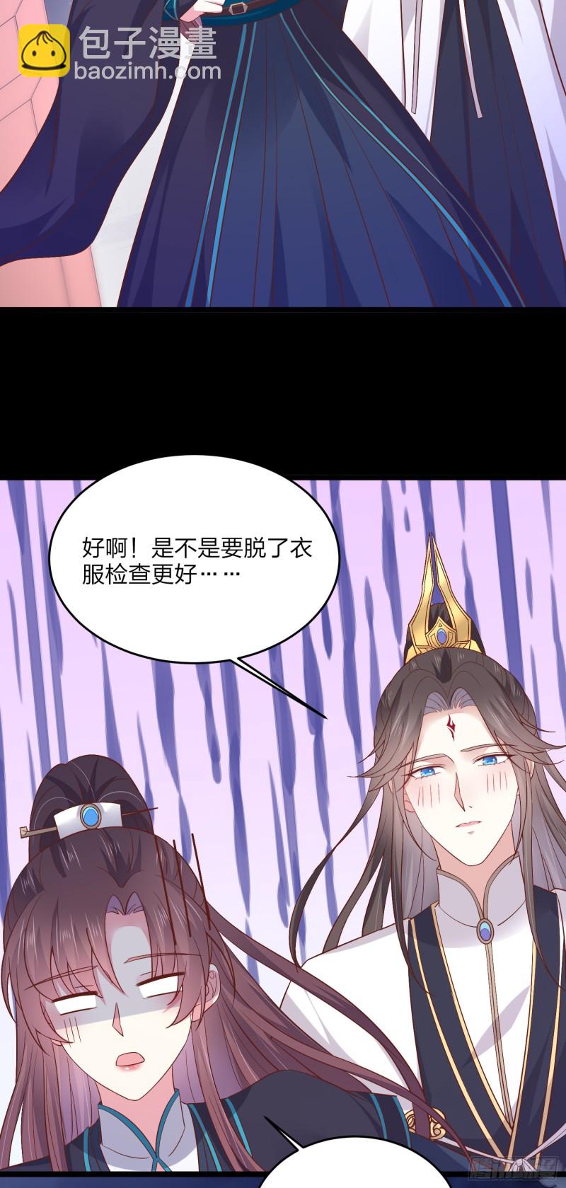 第一百八十六话 脱衣服？-第190话