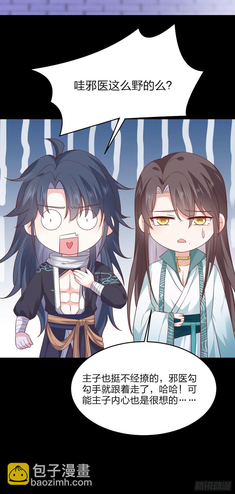 第一百八十六话 脱衣服？-第190话