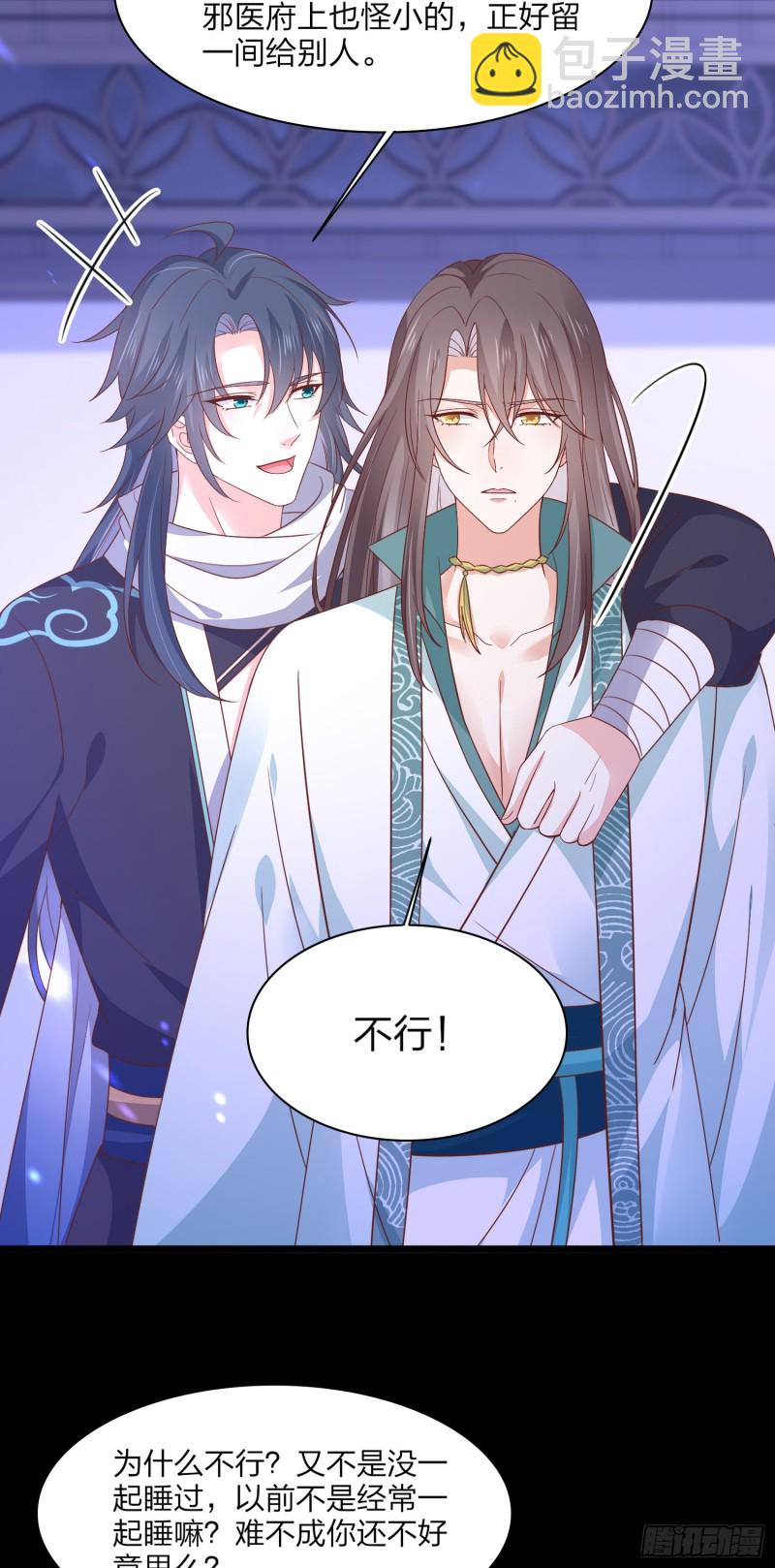 第一百八十六话 脱衣服？-第190话